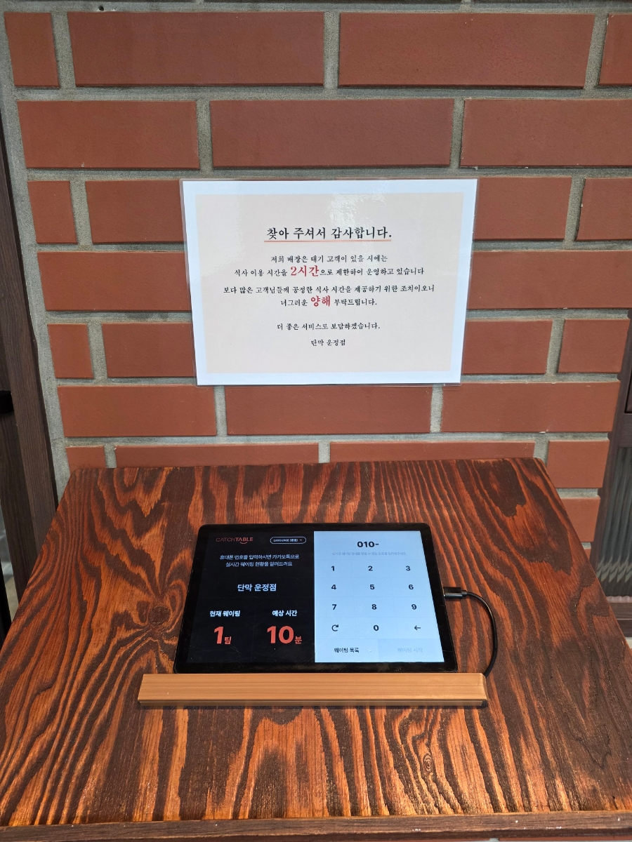 단막 운정점 사진 4