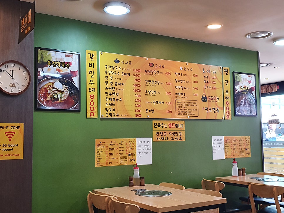 전포면옥 사진 4