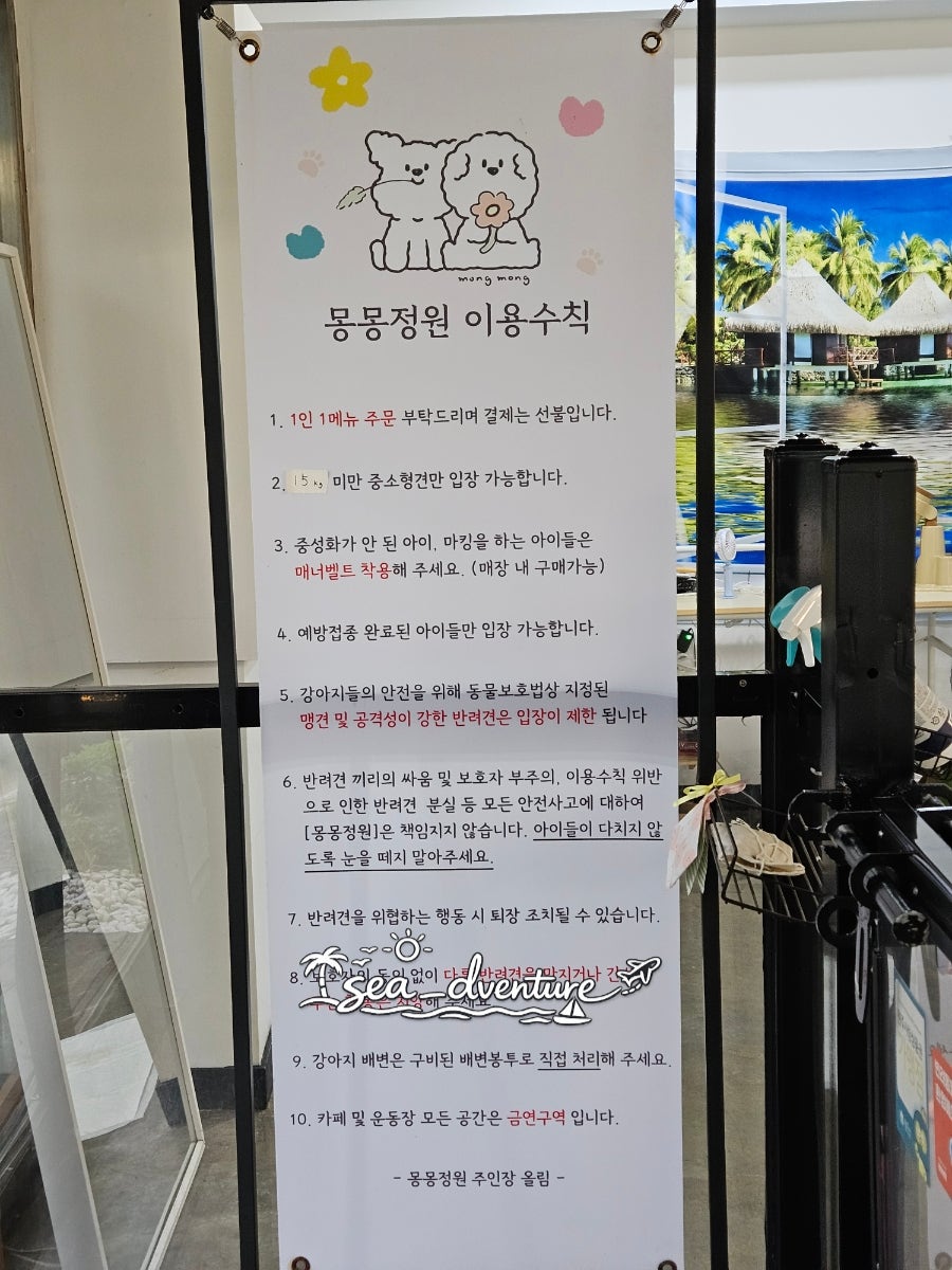 몽몽정원 사진 5