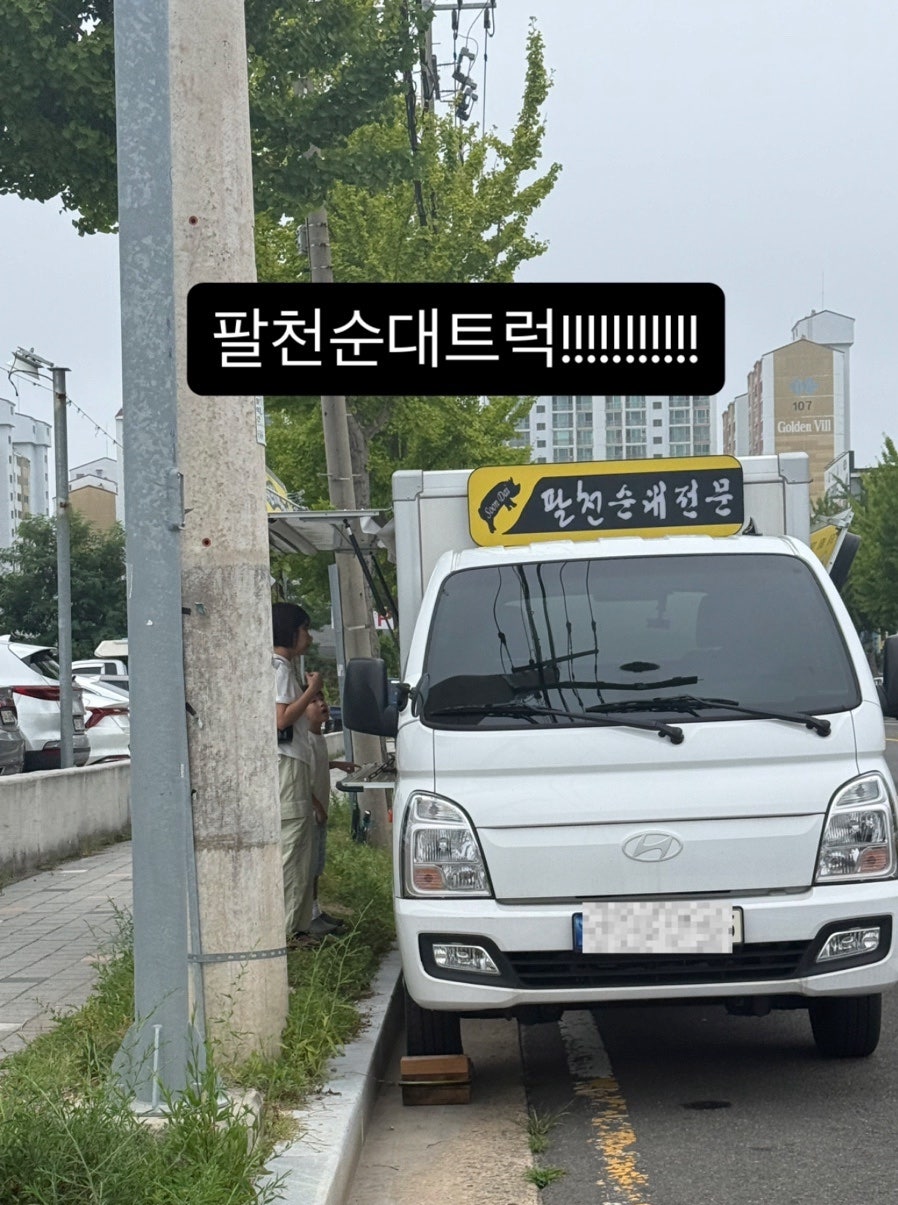 팔천순대 사진 1