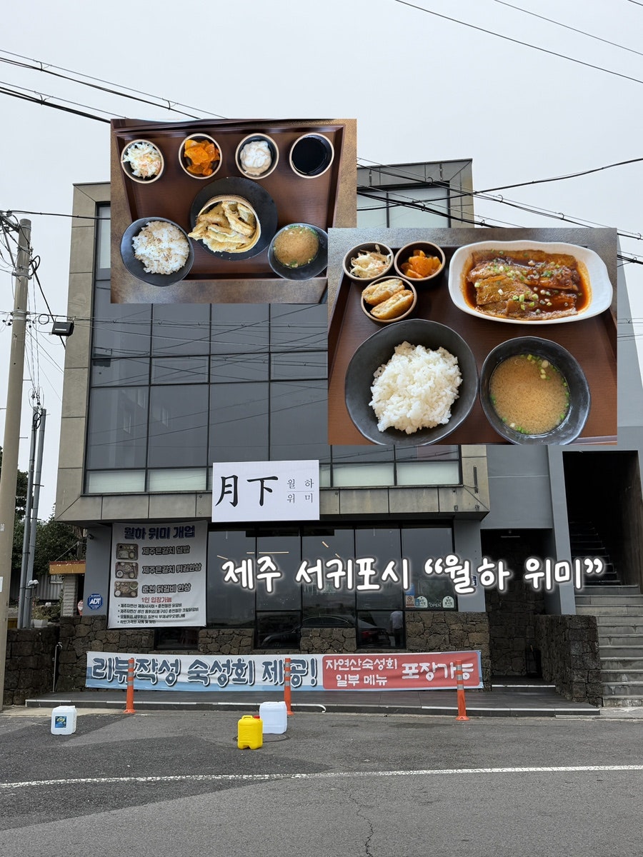 월하위미 사진 1