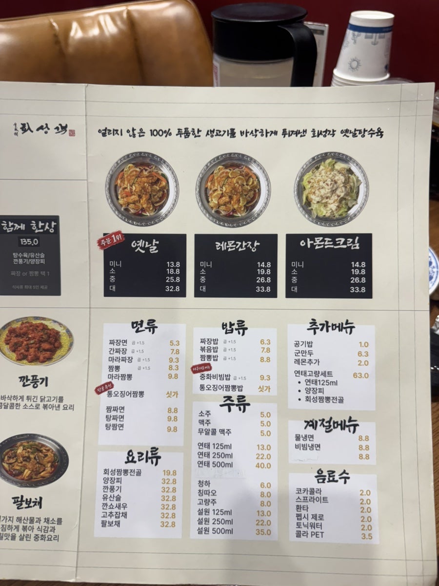 회성각 중동직영점 사진 5