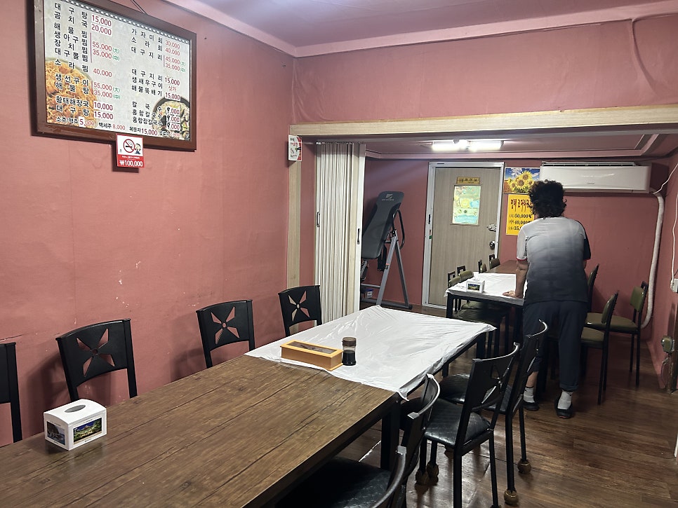삼척해동해물 사진 3
