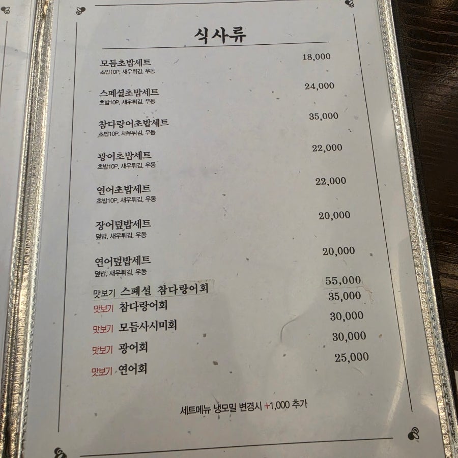 더닛코 사진 6