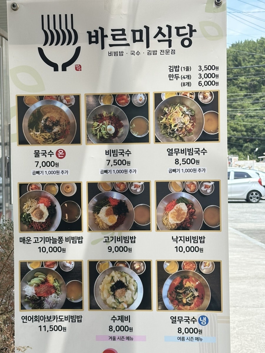 바르미식당 사진 5