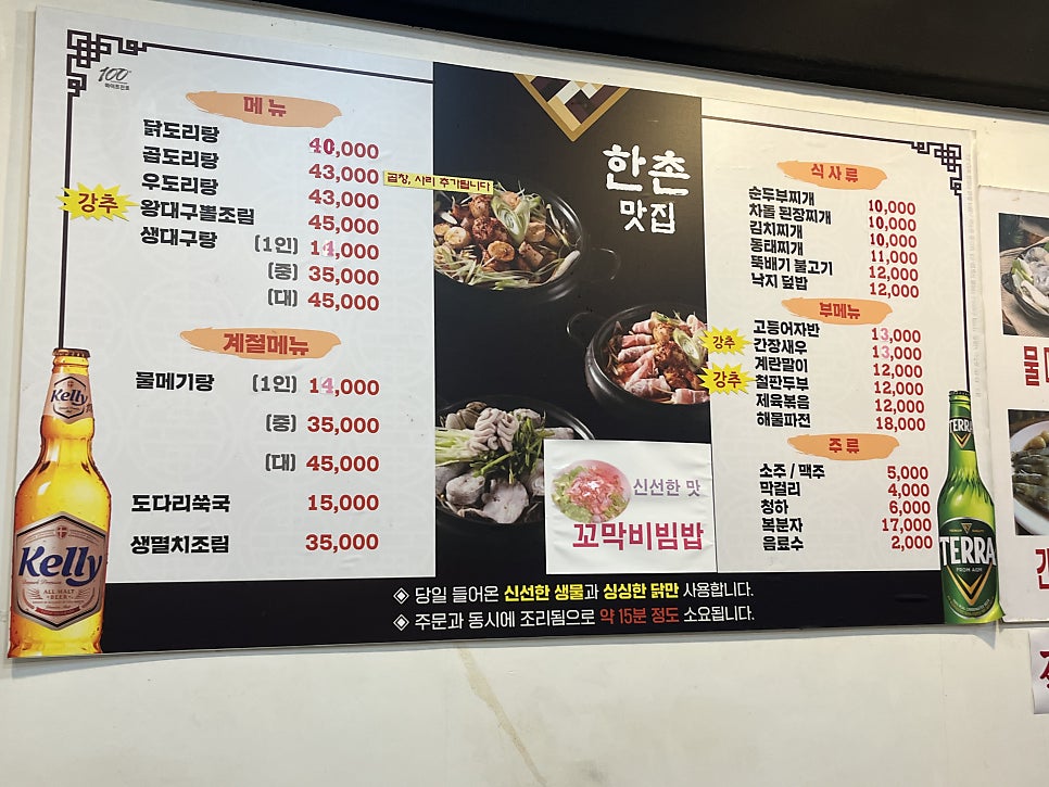 왕대구뽈찜 사진 4