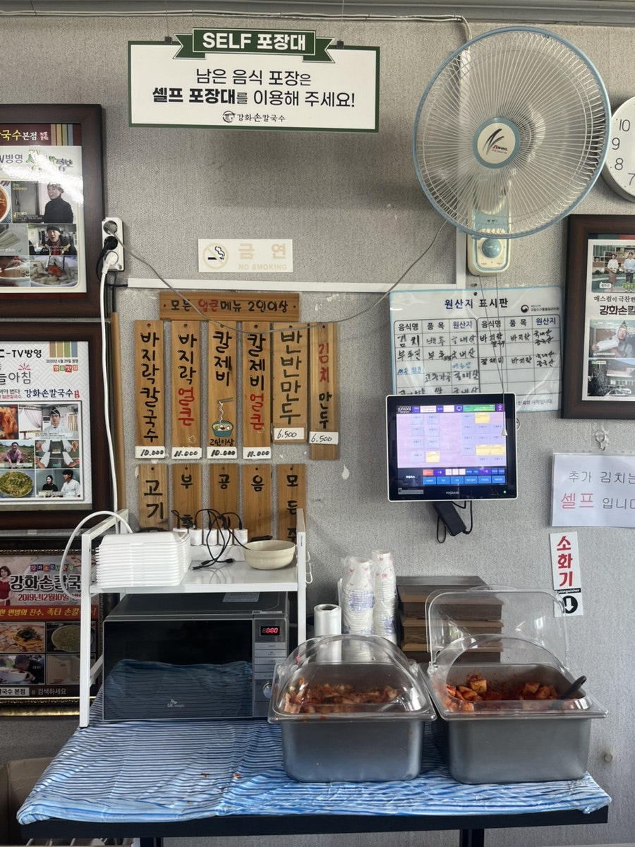 강화손칼국수 사진 4