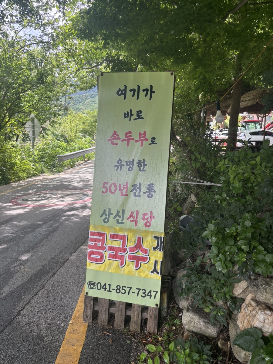 상신식당 사진 1