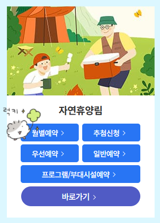 와룡자연휴양림 사진 1