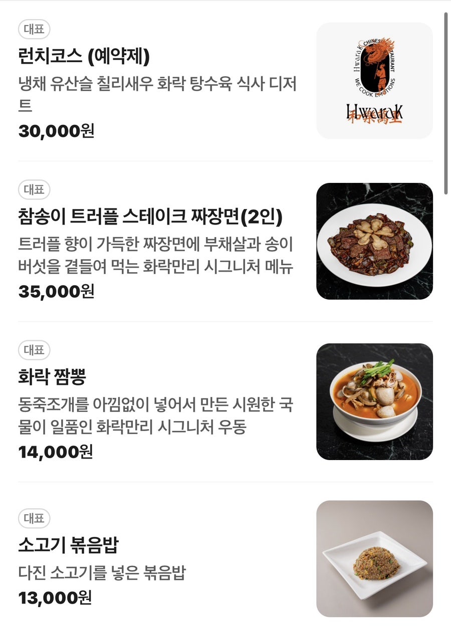 화락만리 사진 5
