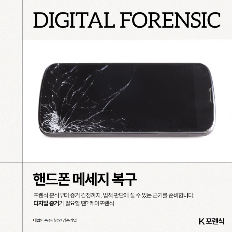 핸드폰메세지복구? 삭제 안 했는데 문자메시지가 사라졌을 때 점검해야 할 7가지