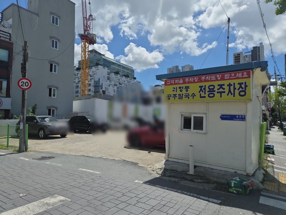 괴정동공주칼국수 사진 5