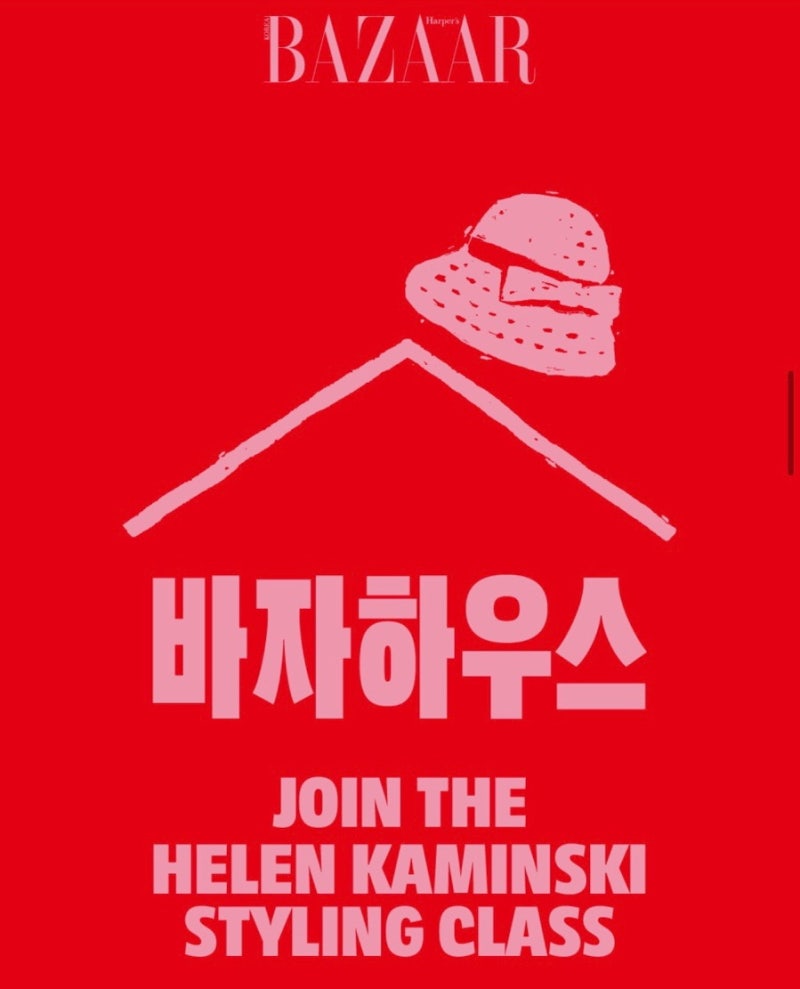 한남동 전시회8월 : 바자하우스 아카이브 전시, 토크 세션, 체험 프로그램 외 알아보기