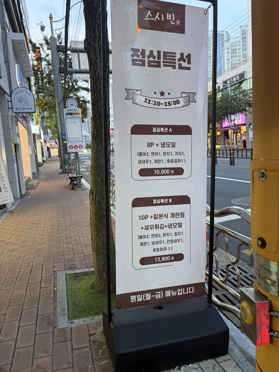 스시빈 사진 3