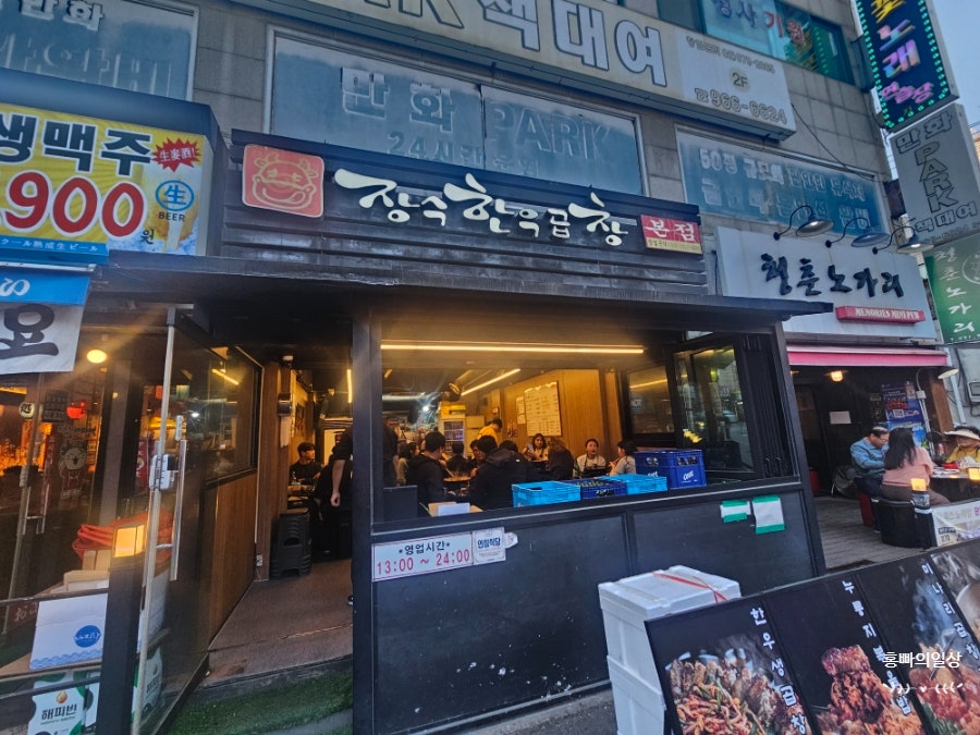 장수한우곱창 원당본점 사진 2