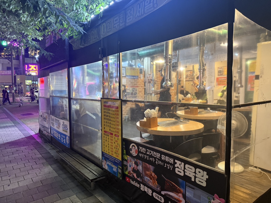 제주똥돼지오겹살 사진 4