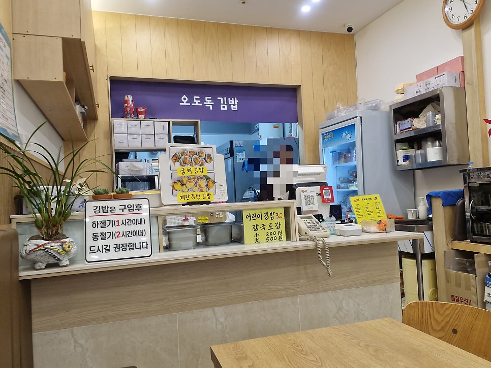 오도독김밥 사진 2