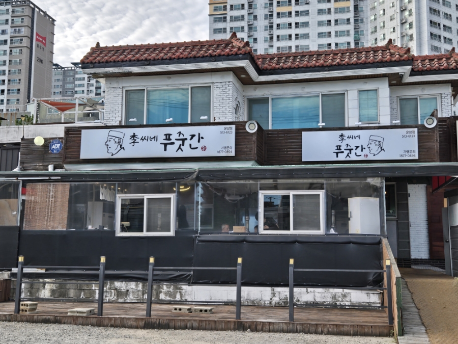 이씨네푸줏간 사진 3