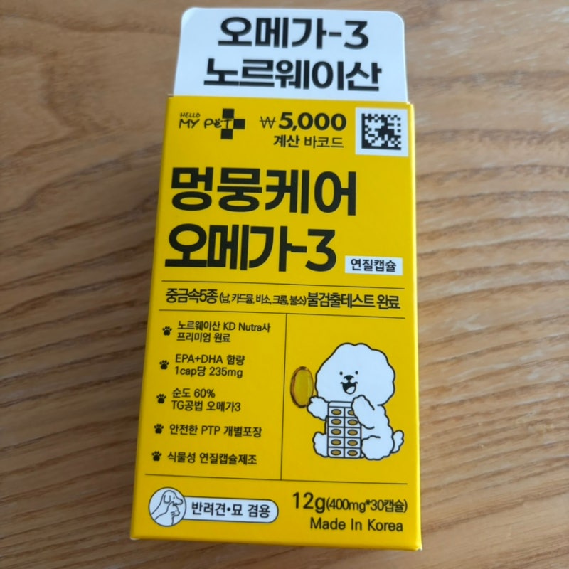다이소 추천템 반려동물 영양제 강아지 고양이 오메가3 헬로마이펫 멍뭉케어 오메가3
