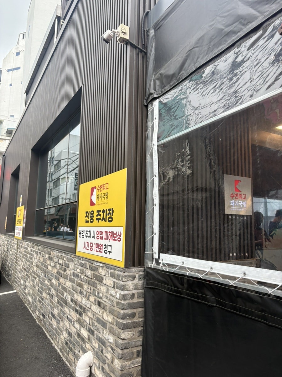 부산돼지국밥 사진 3
