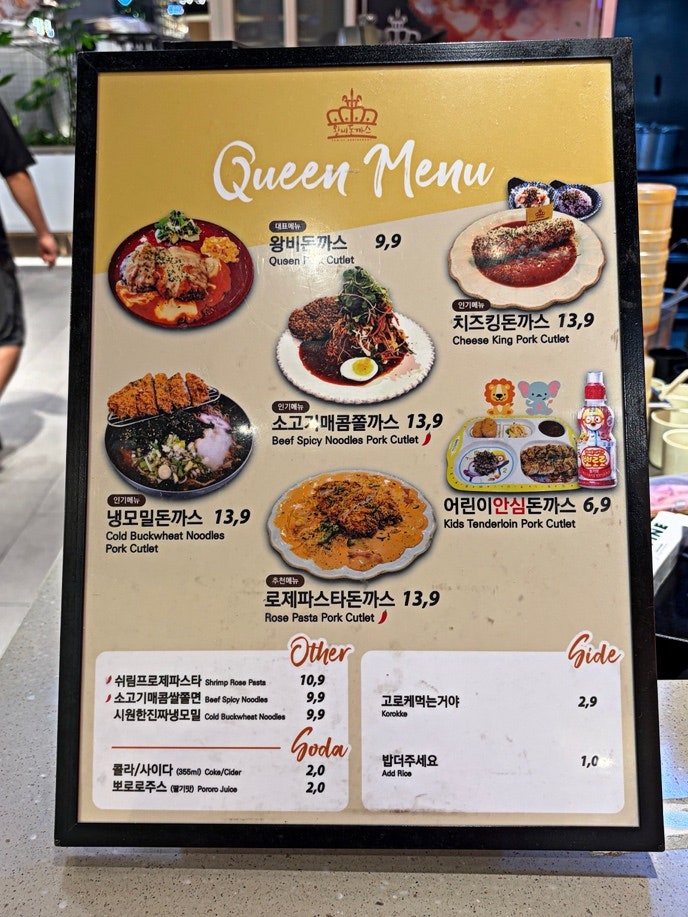 왕비돈까스 스타필드 명지점 사진 2