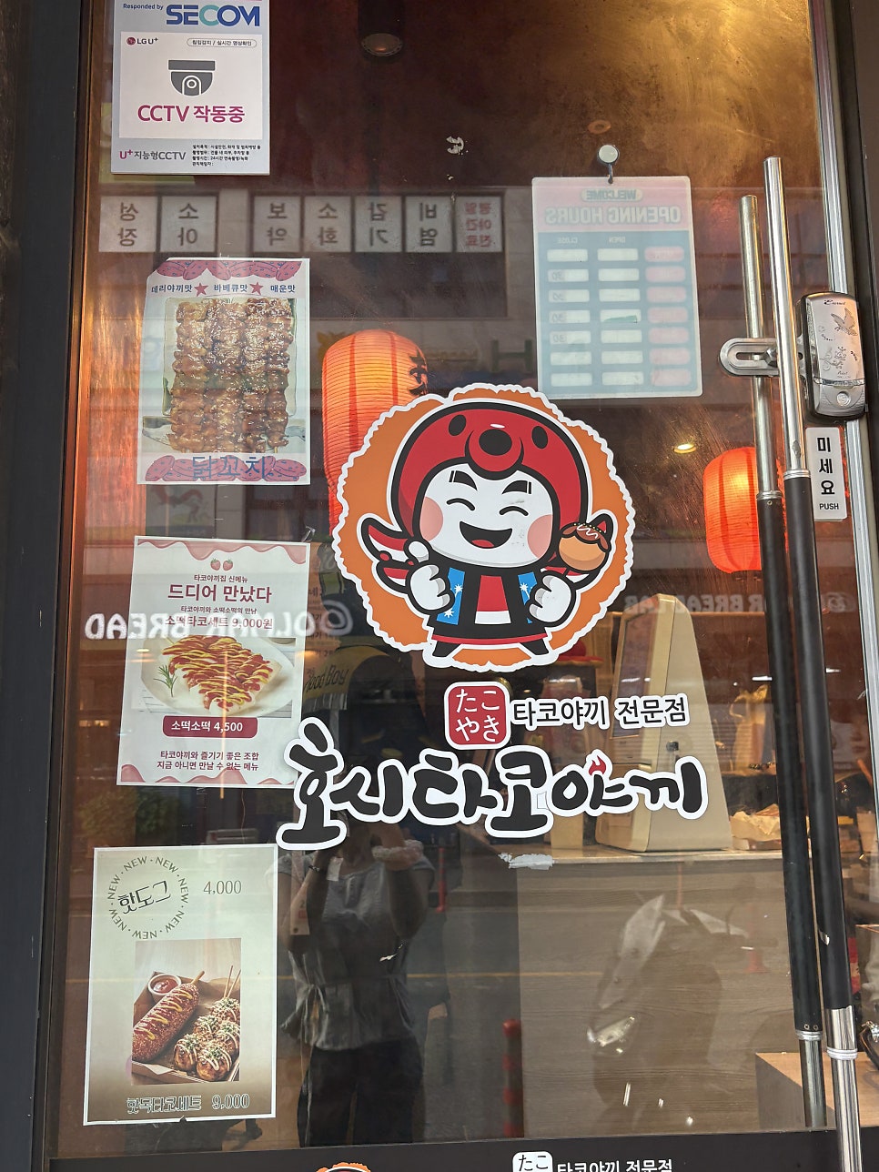 오 타코 사진 3