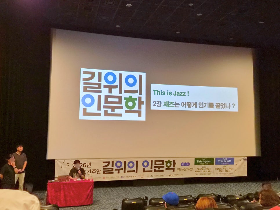 영화공간 주안 사진 4