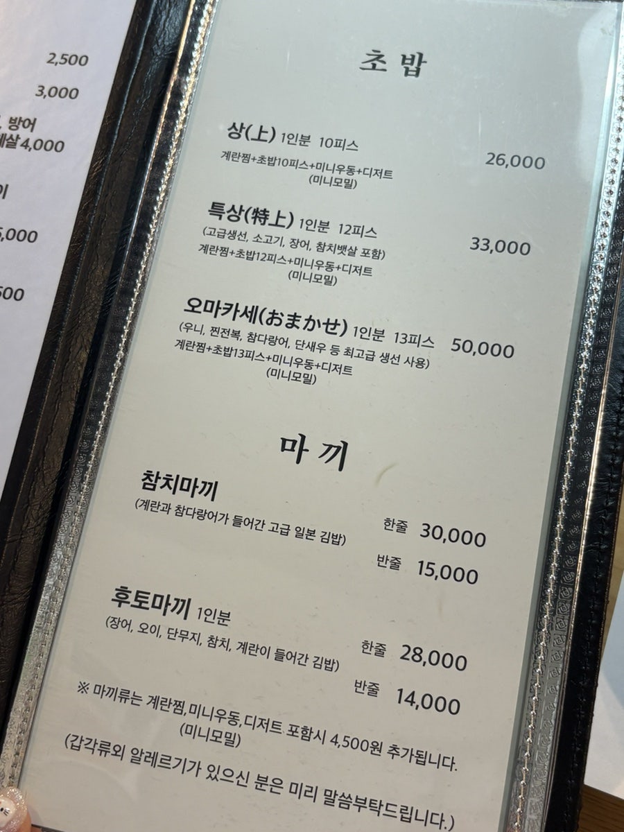 스시호무라 사진 6