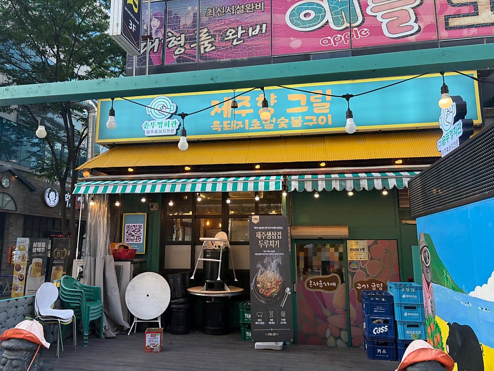 제주향그릴 사진 1