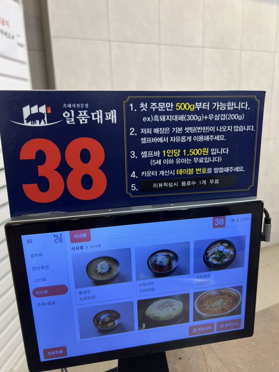 일품대패 사진 6