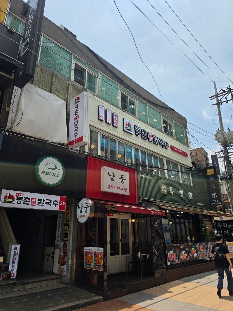 [서울/신림] 등촌샤브칼국수 신림점
