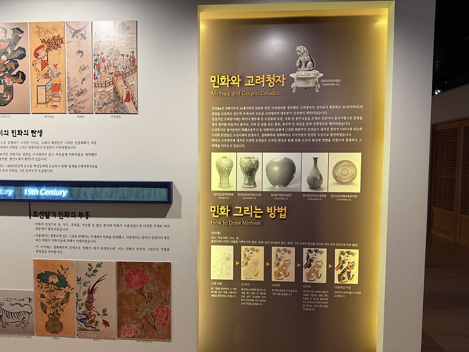 한국민화뮤지엄 사진 6