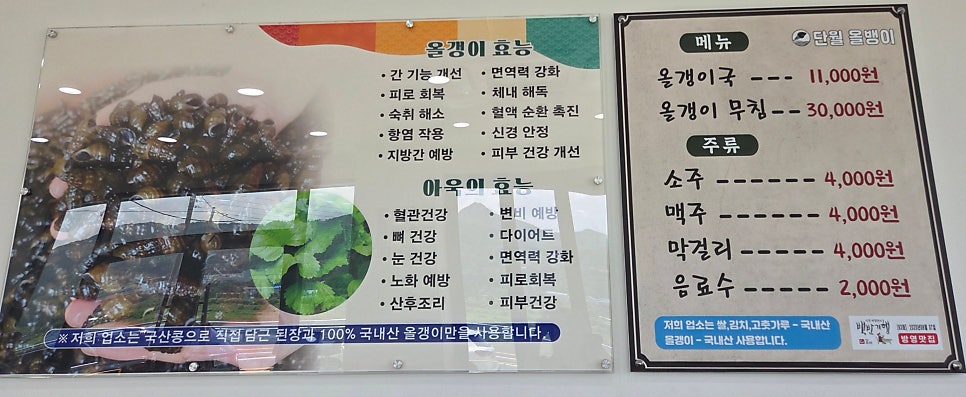 단월올뱅이 사진 6