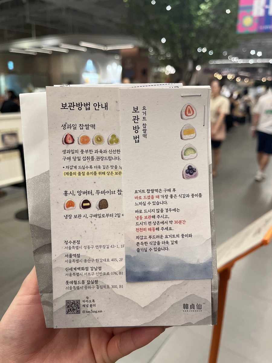 한정선 더현대서울점 사진 6