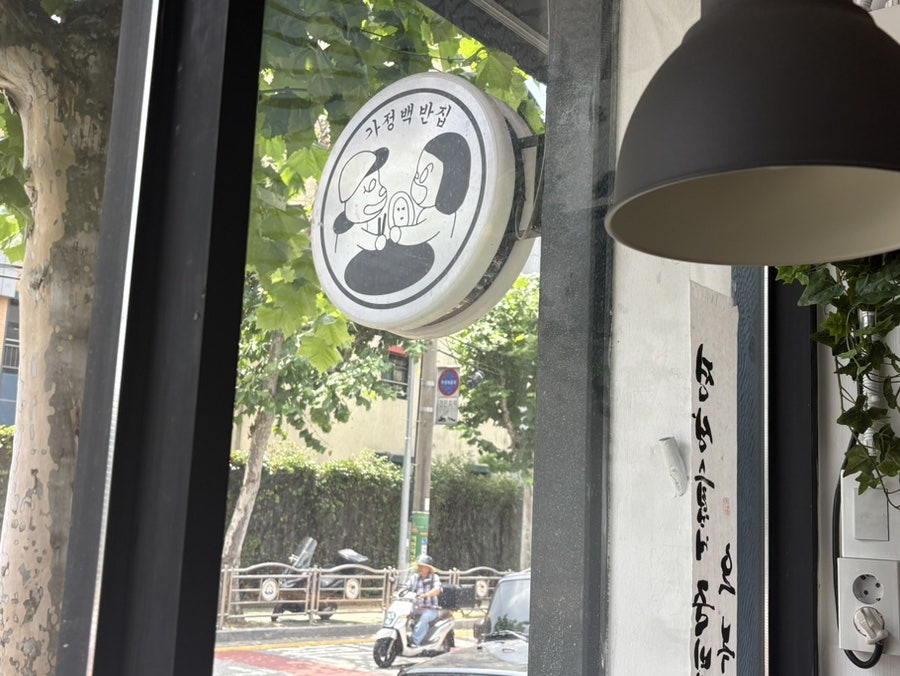 오복한끼 사진 1