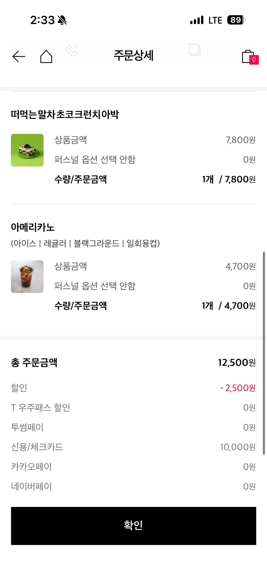투썸플레이스 시흥장현점 사진 4