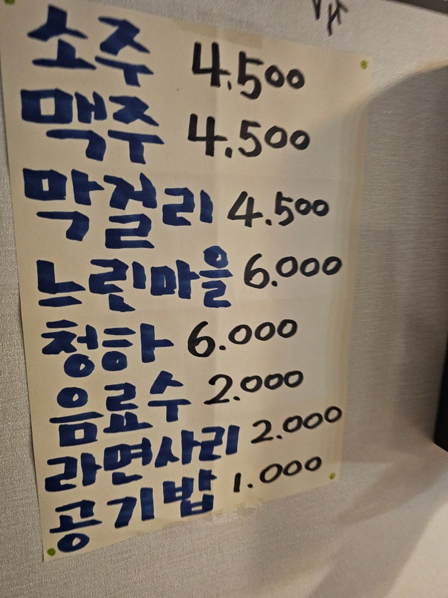 먹고가포차 사진 5