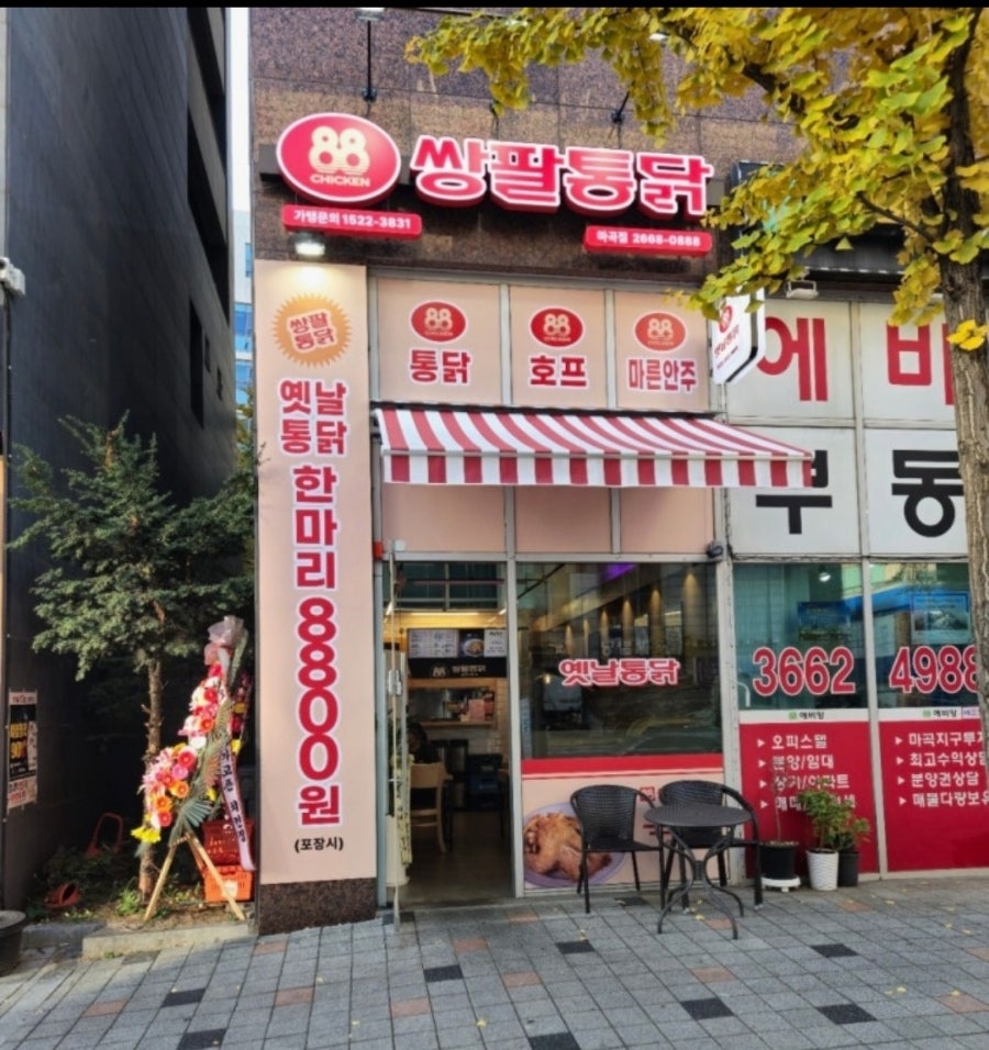 옛날통닭 사진 1