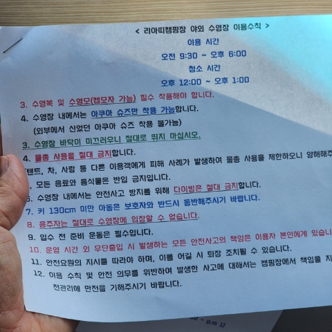 리아띠캠핑장 사진 3