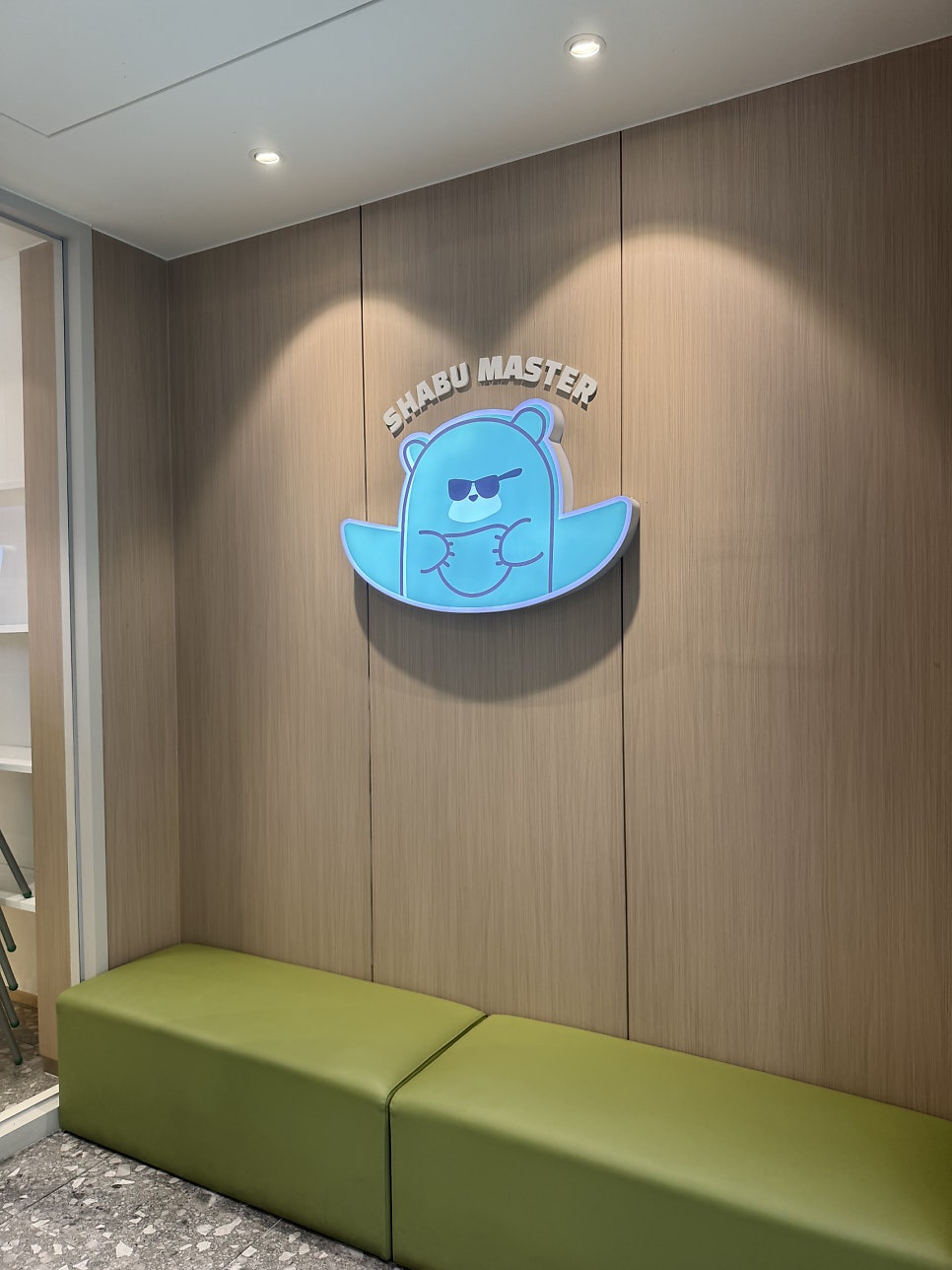 샤부마스터 대구도남점 사진 5