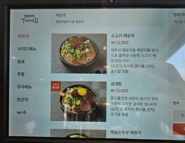 해장마을 사진 4