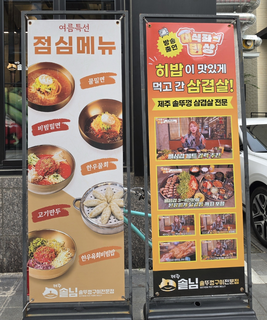 제주솥님 지제본점 사진 2