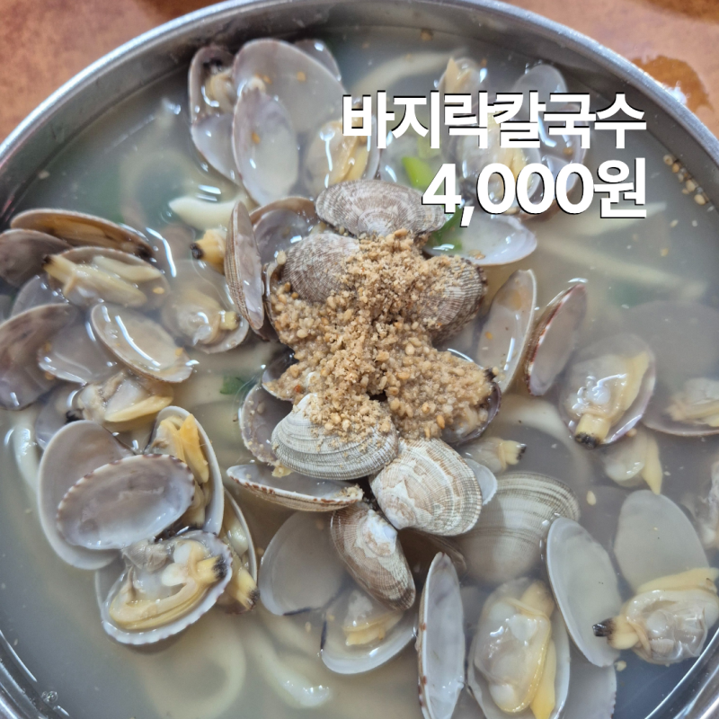 태안 서부시장 맛집 파전칼국수 4천원 가성비 식당 후기