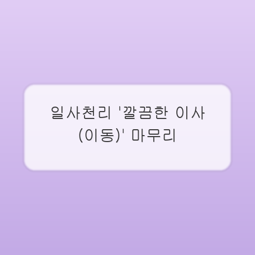 정든집 사진 5