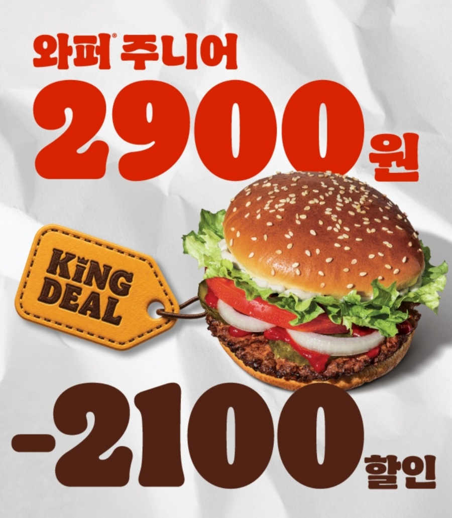 버거킹 제천CGV점 사진 2