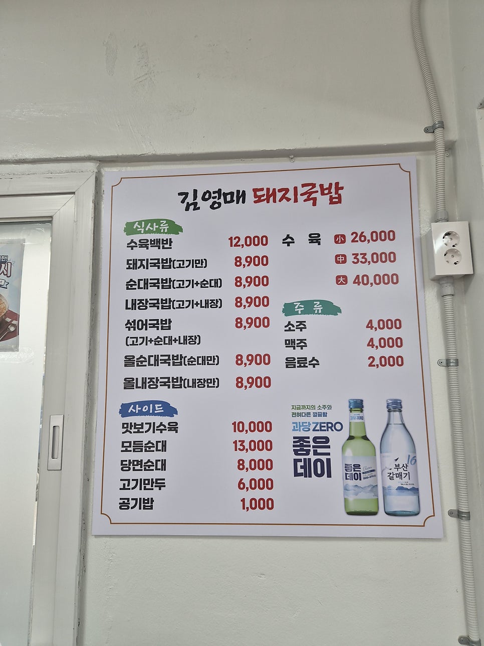 김영매돼지국밥 사진 6