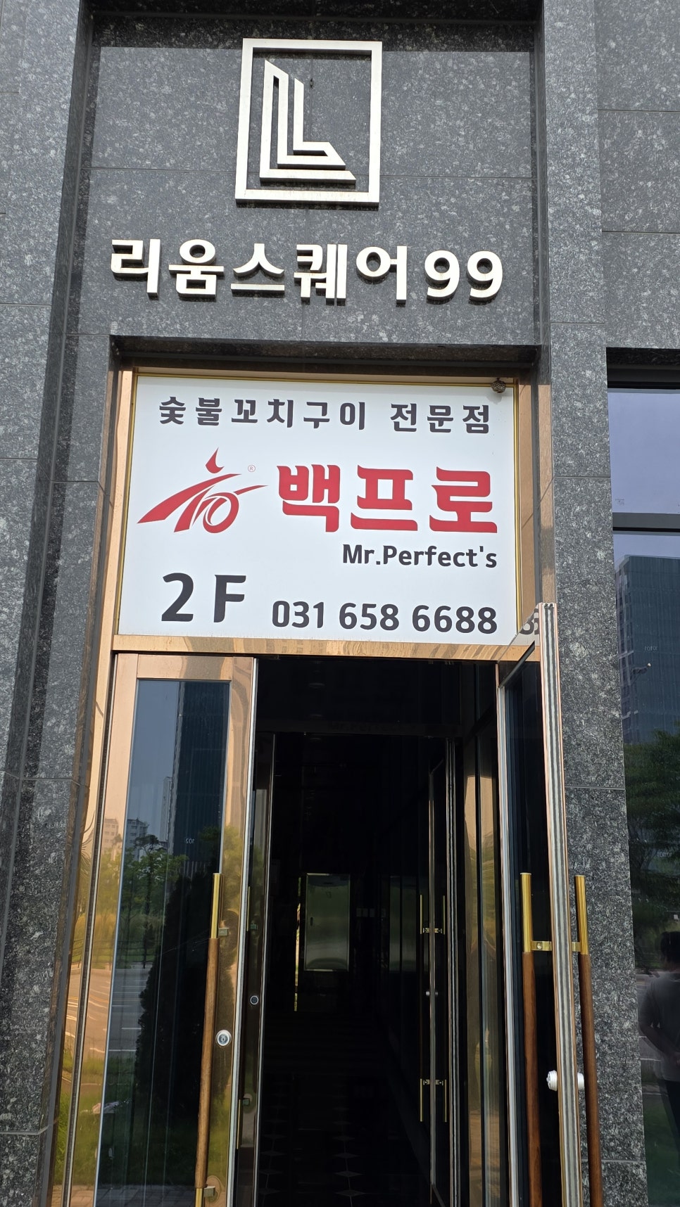 Baekpeurosutbulkkochiguijeonmunjeom photo 4