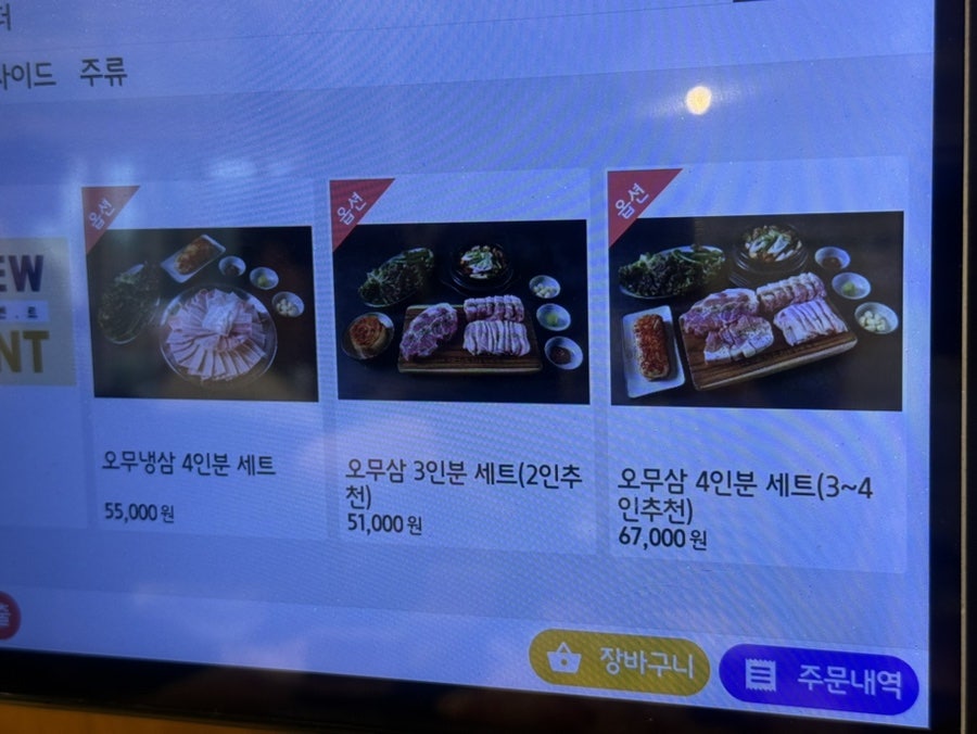 오가 무쇠철판삼겹 사진 2