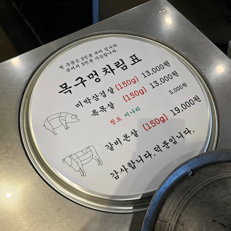 목구멍 대구봉덕점 사진 5