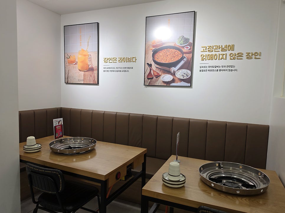 장인닭갈비 서면점 사진 3